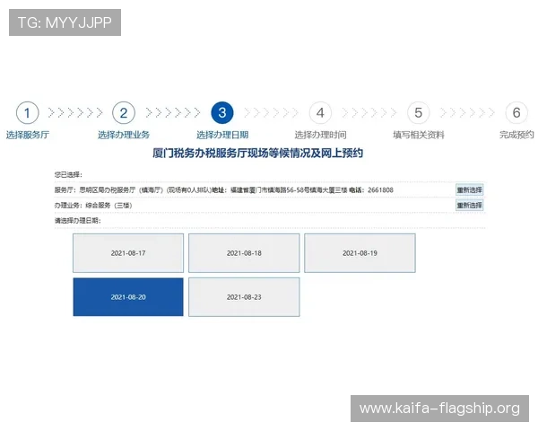 凯发旗舰厅官网电话号码查询流程及客服热线使用指南,提升您的在线游戏体验 凯发旗舰厅官网电话号码查询流程及客服热线使用指南,提升您的在线游戏体验