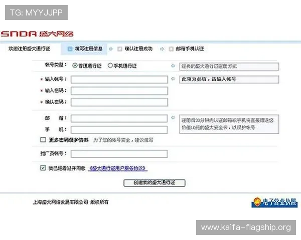 觊发k8旗舰厅注册登录流程详解帮助新手快速上手游戏体验指南
