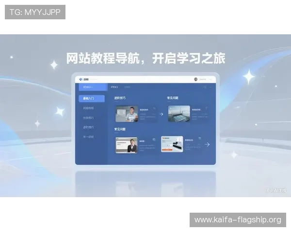 掌握凯发官方旗舰店地址查询技巧实现快速导航与访问 掌握凯发官方旗舰店地址查询技巧实现快速导航与访问